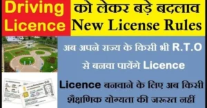 New-Driving-License-Rules-in-India