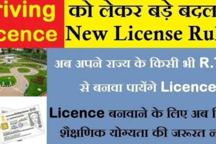 New-Driving-License-Rules-in-India