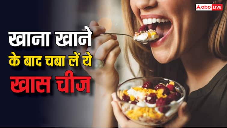 Chewing a clove after a meal can help with digestion and oral health रोज खाने के बाद चबा लें ये एक चीज, पेट की सारी दिक्कत हो जाएगी खत्म