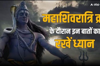 maha shivaratri 2025 are you fasting expert advice on how to maintain energy levels गर्मी पड़ने के बावजूद आसानी से रख सकते हैं महाशिवरात्रि का व्रत, दिनभर में कतई नहीं होगी दिक्कत