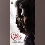 Ramam Raghavam OTT Release: Samuthirakani’s Family Drama to Stream on ETV Win Soon